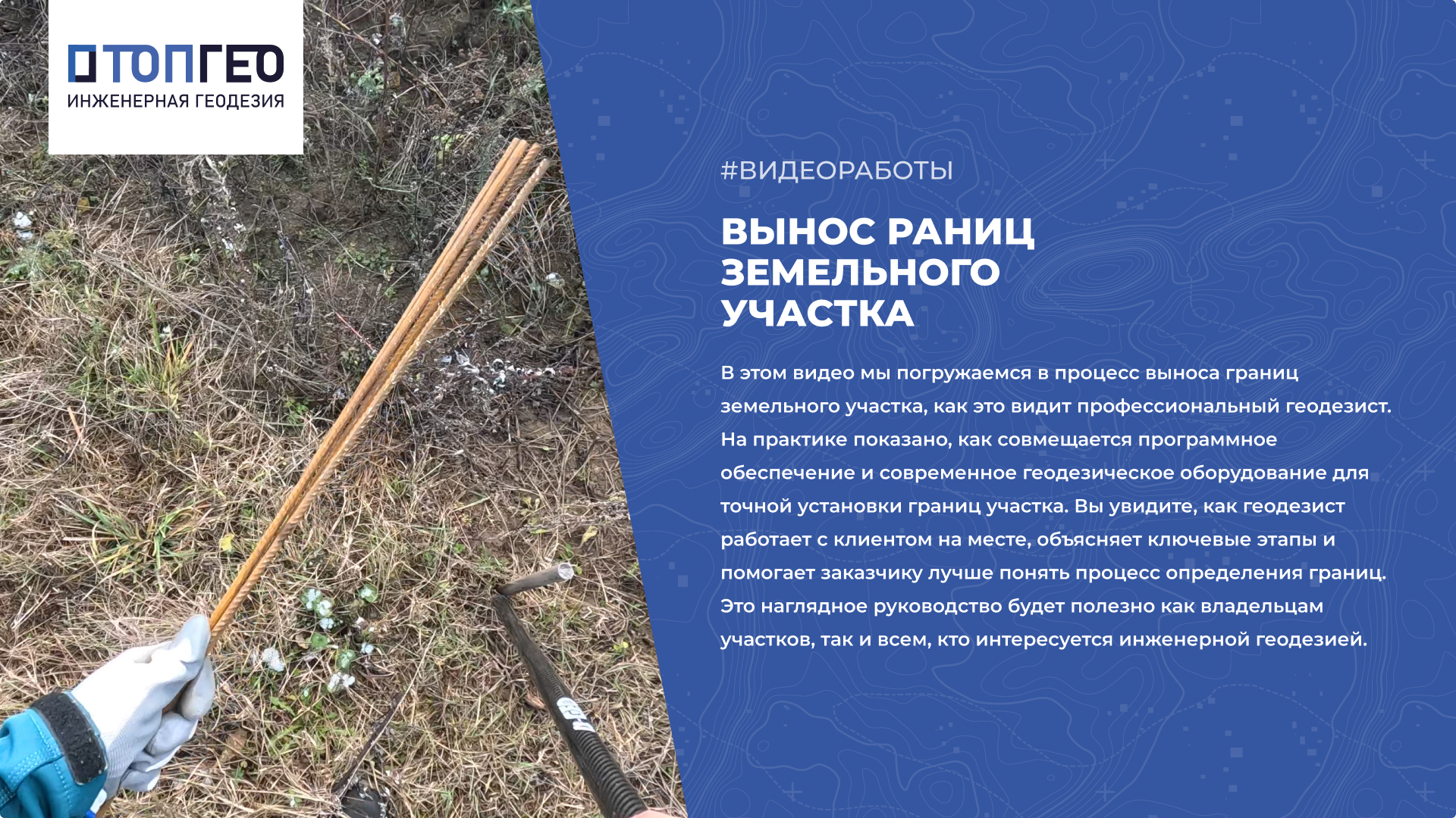 Как происходит вынос границ 